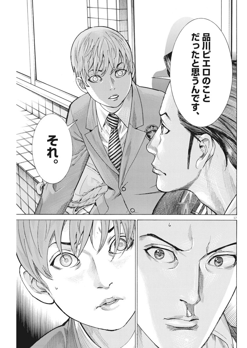 Natsume Arata no Kekkon Chap 39 - Next Chap 40