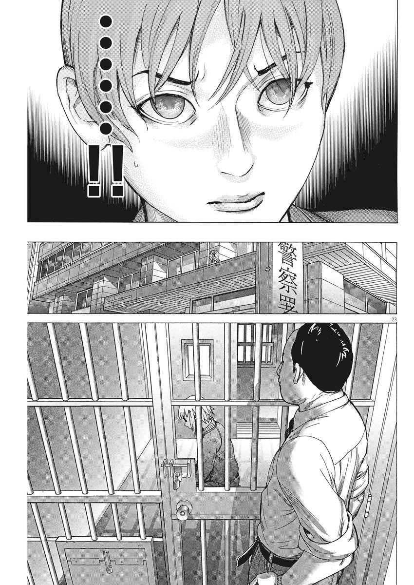 Natsume Arata no Kekkon Chap 39 - Next Chap 40