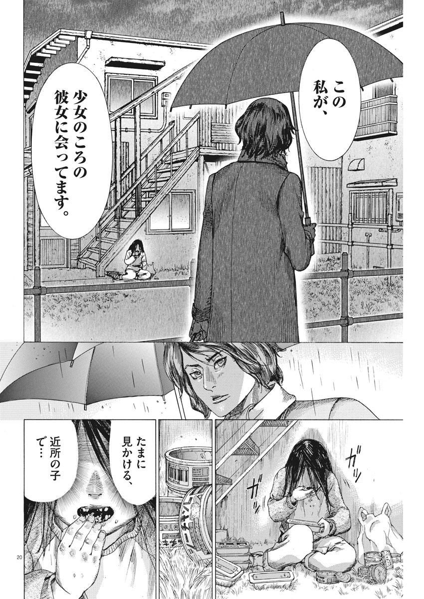 Natsume Arata no Kekkon Chap 3 - Next Chap 4