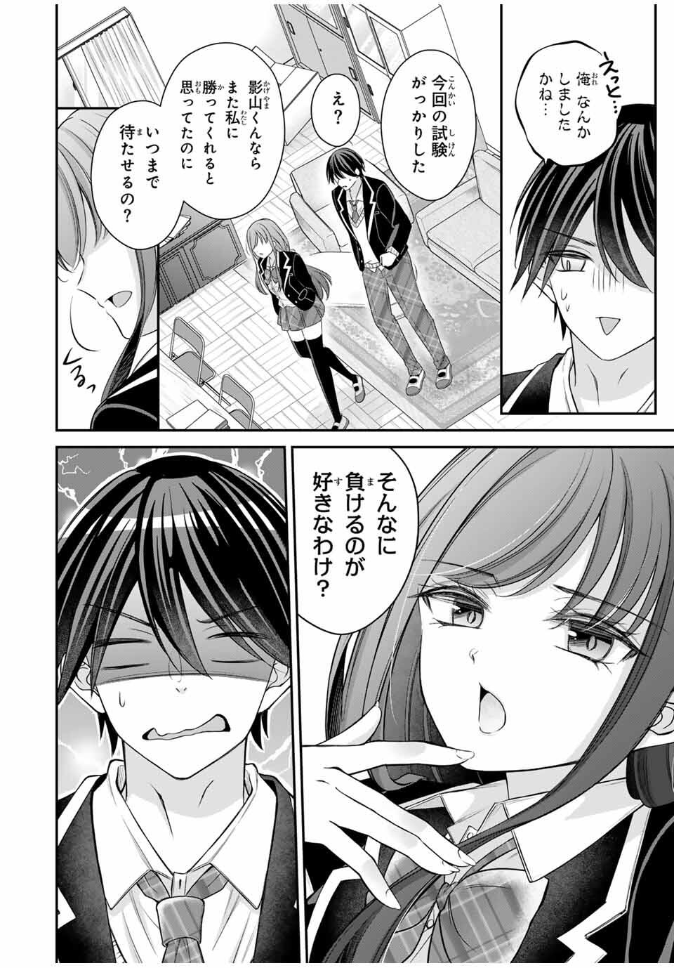 Namaiki Asahi-chan wo Wakarasetai Chap 3 - Next Chap 4