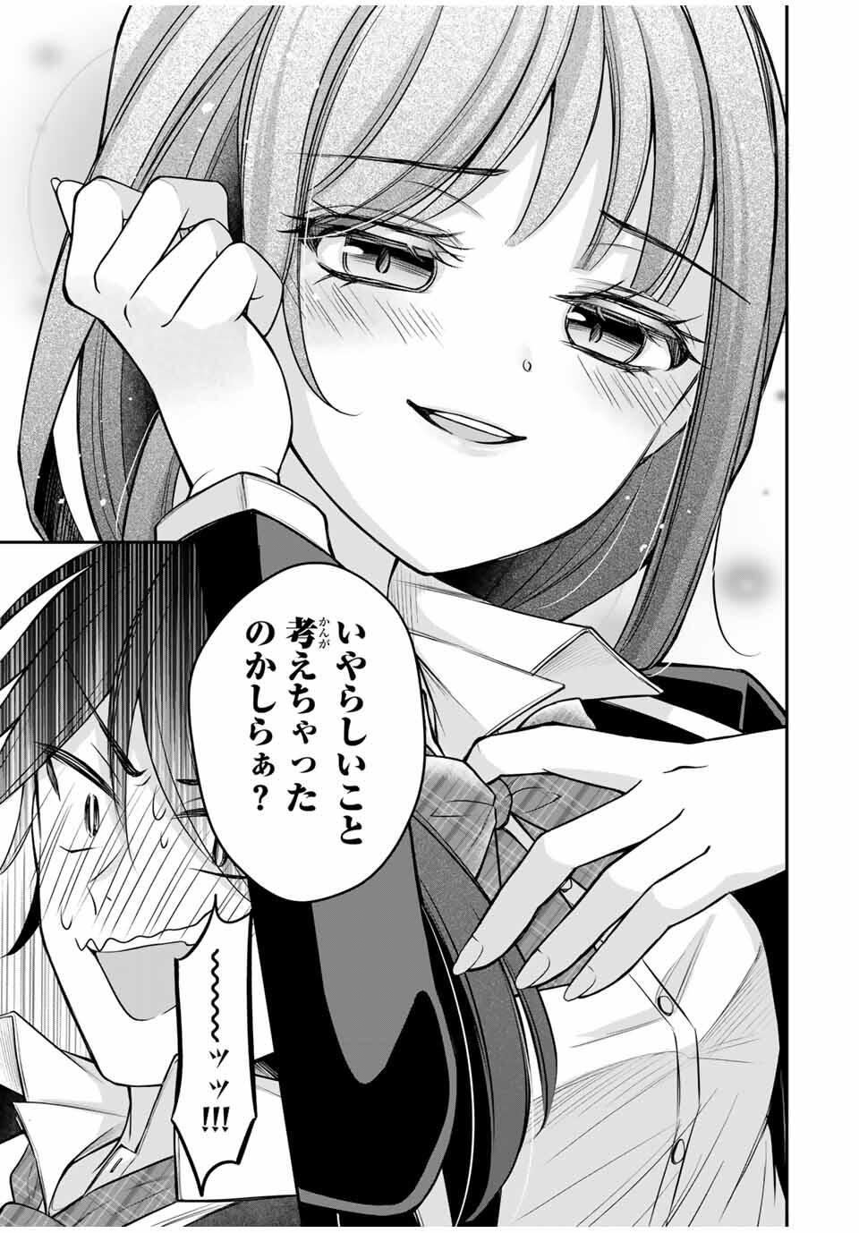 Namaiki Asahi-chan wo Wakarasetai Chap 3 - Next Chap 4