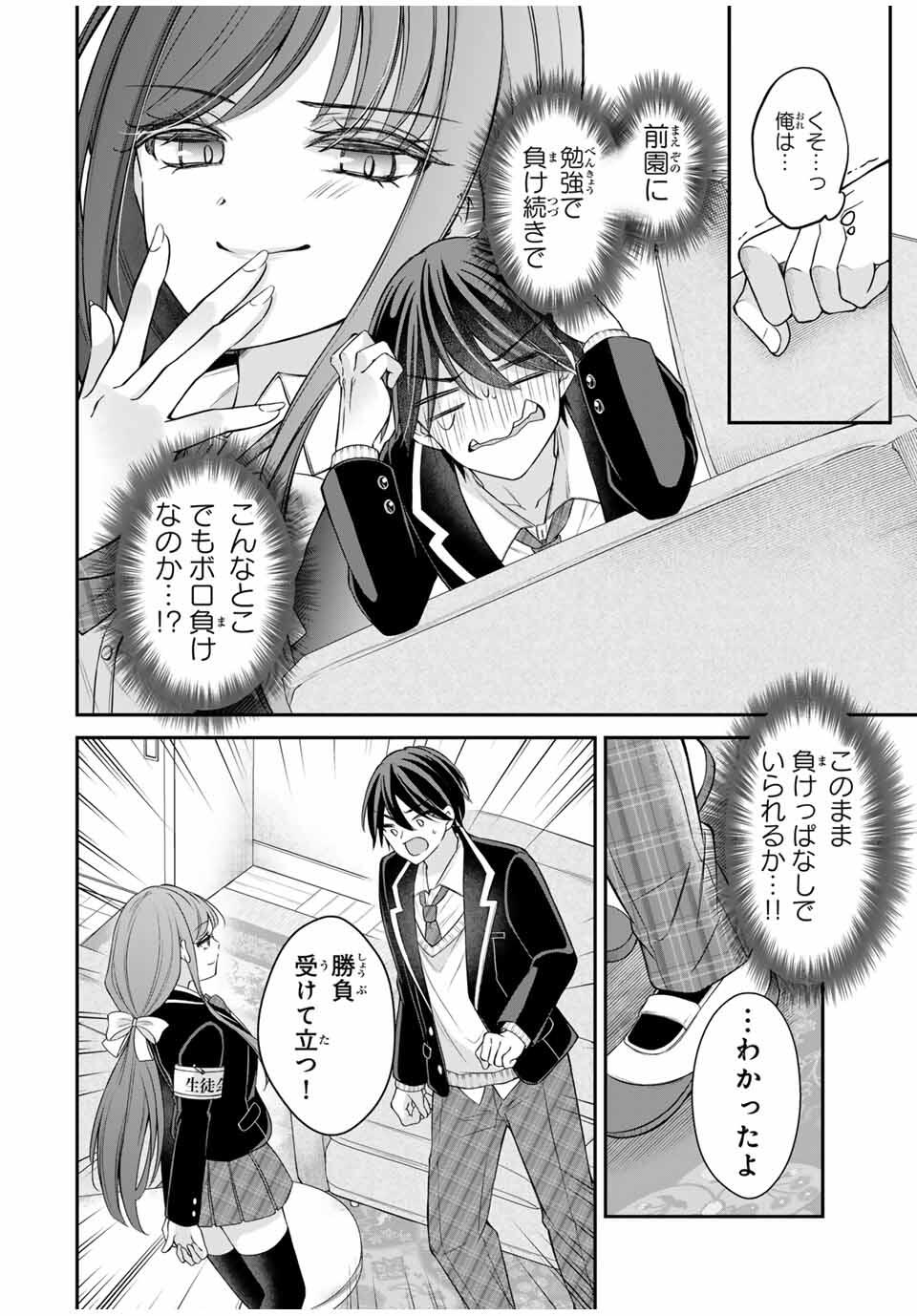 Namaiki Asahi-chan wo Wakarasetai Chap 3 - Next Chap 4