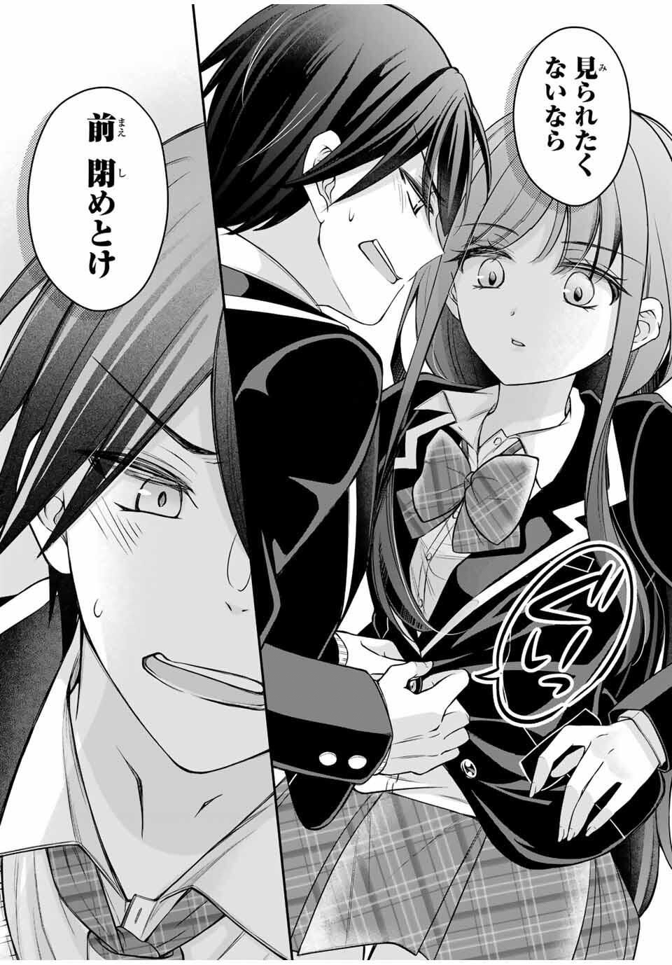 Namaiki Asahi-chan wo Wakarasetai Chap 3 - Next Chap 4