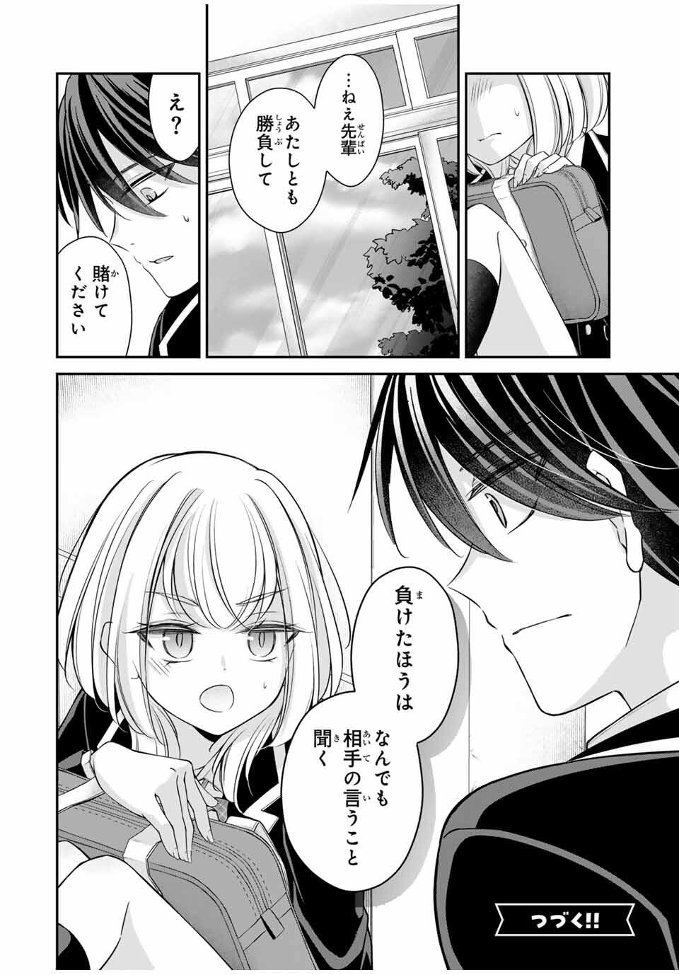 Namaiki Asahi-chan wo Wakarasetai Chap 3 - Next Chap 4