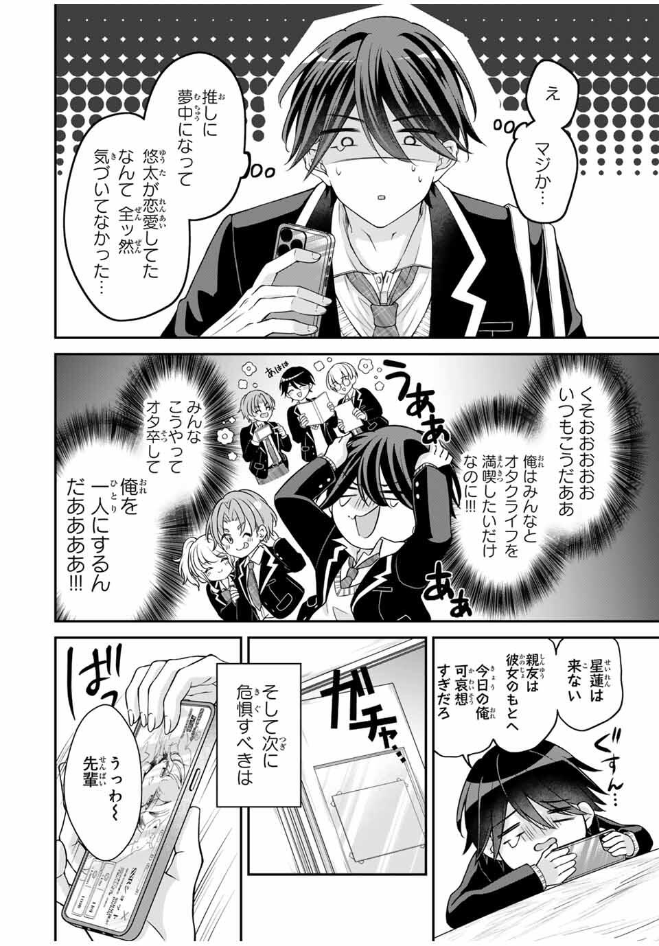 Namaiki Asahi-chan wo Wakarasetai Chap 1 - Next Chap 2