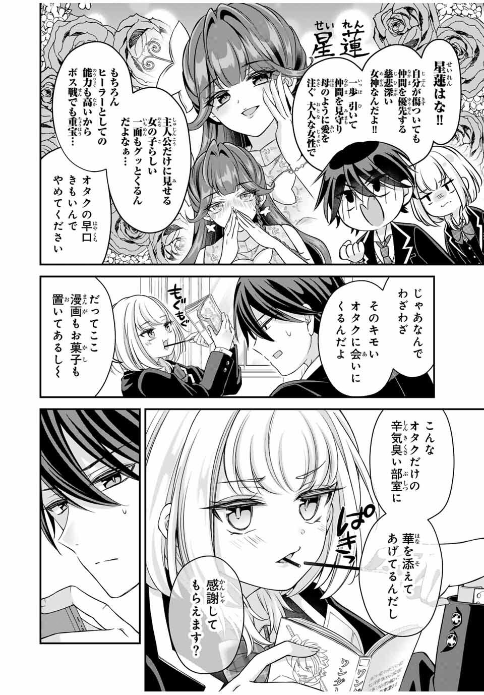 Namaiki Asahi-chan wo Wakarasetai Chap 1 - Next Chap 2