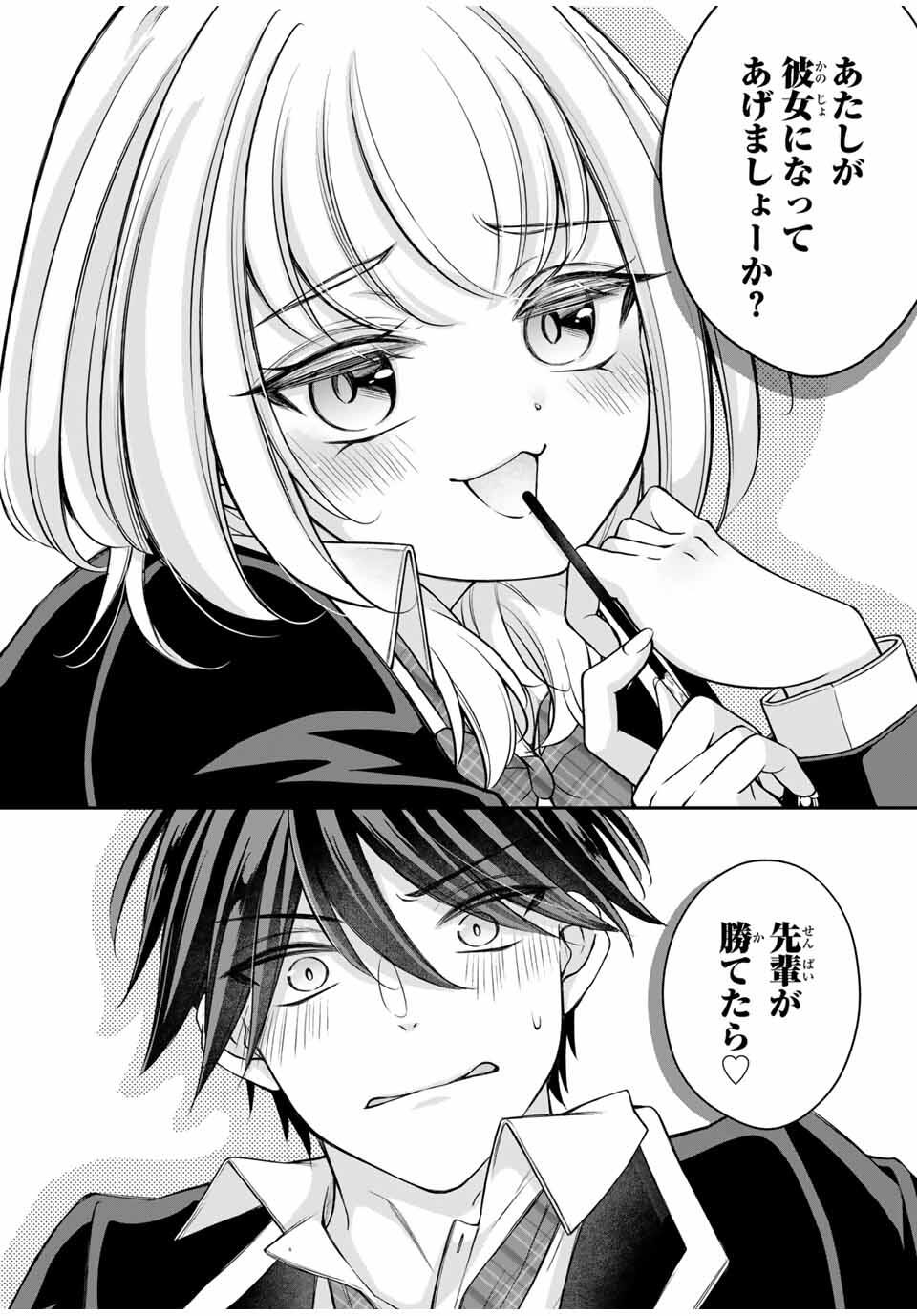 Namaiki Asahi-chan wo Wakarasetai Chap 1 - Next Chap 2