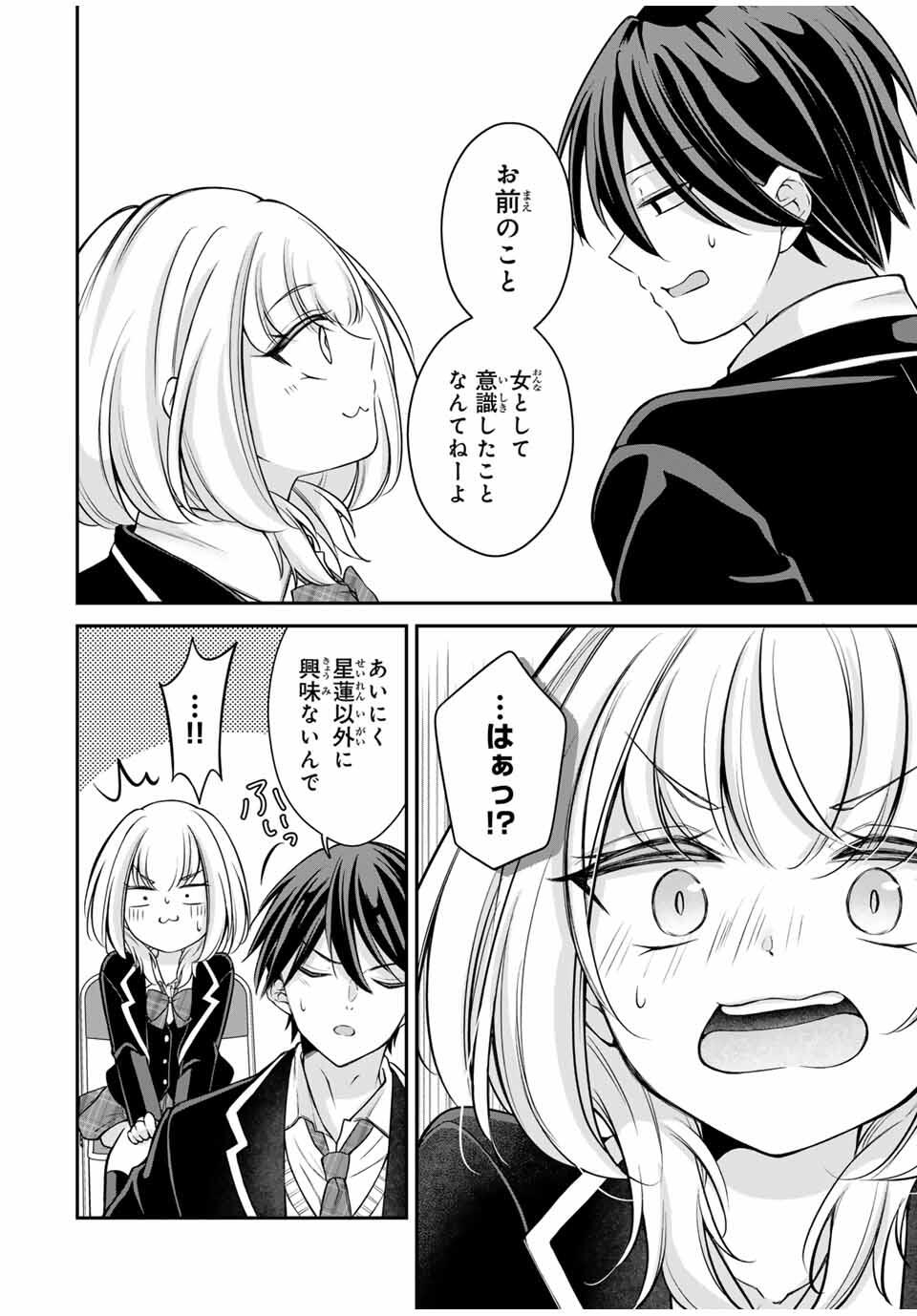 Namaiki Asahi-chan wo Wakarasetai Chap 1 - Next Chap 2