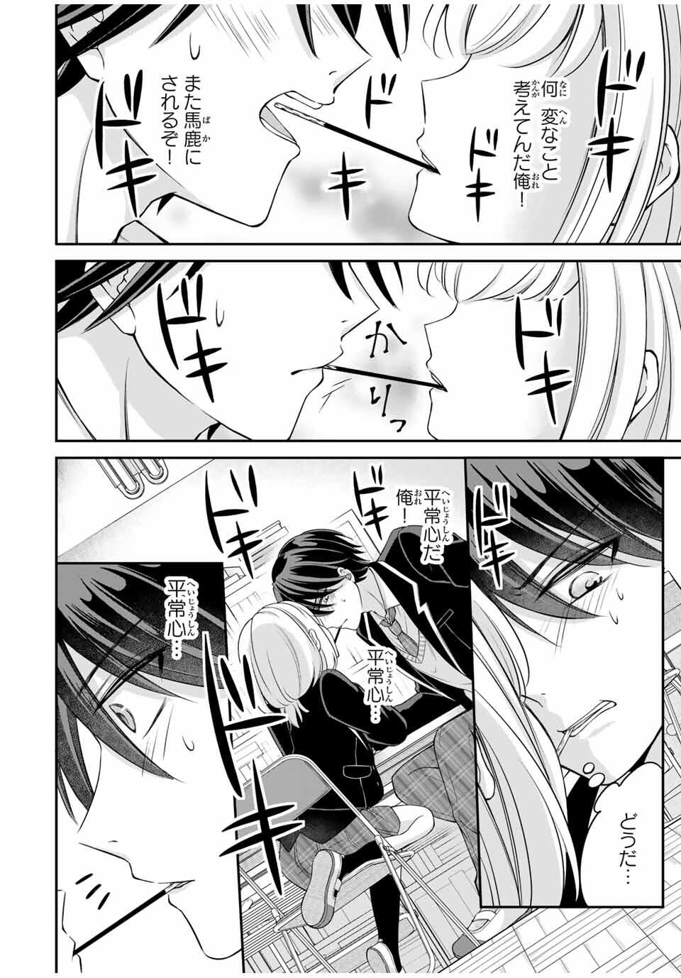 Namaiki Asahi-chan wo Wakarasetai Chap 1 - Next Chap 2