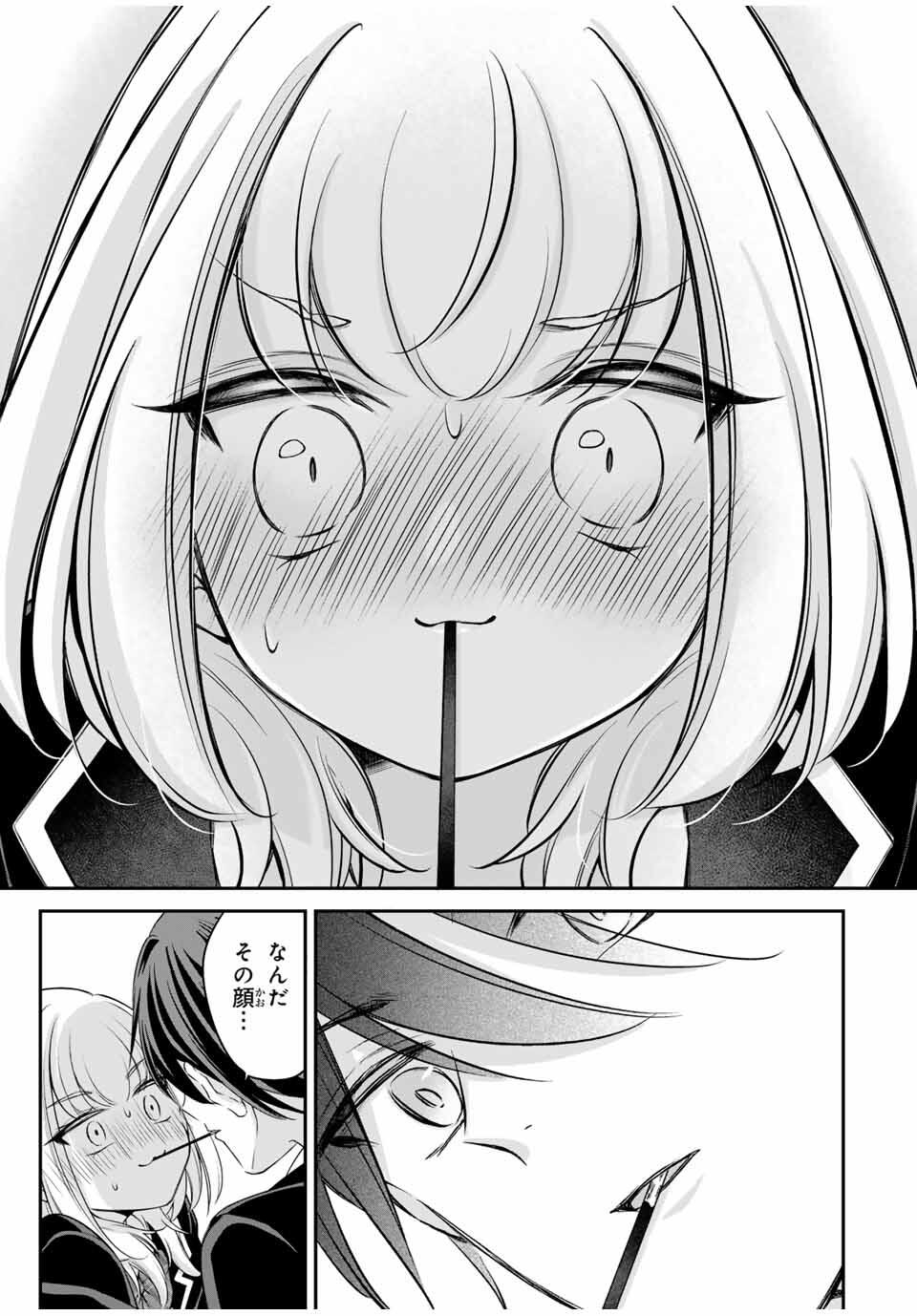 Namaiki Asahi-chan wo Wakarasetai Chap 1 - Next Chap 2