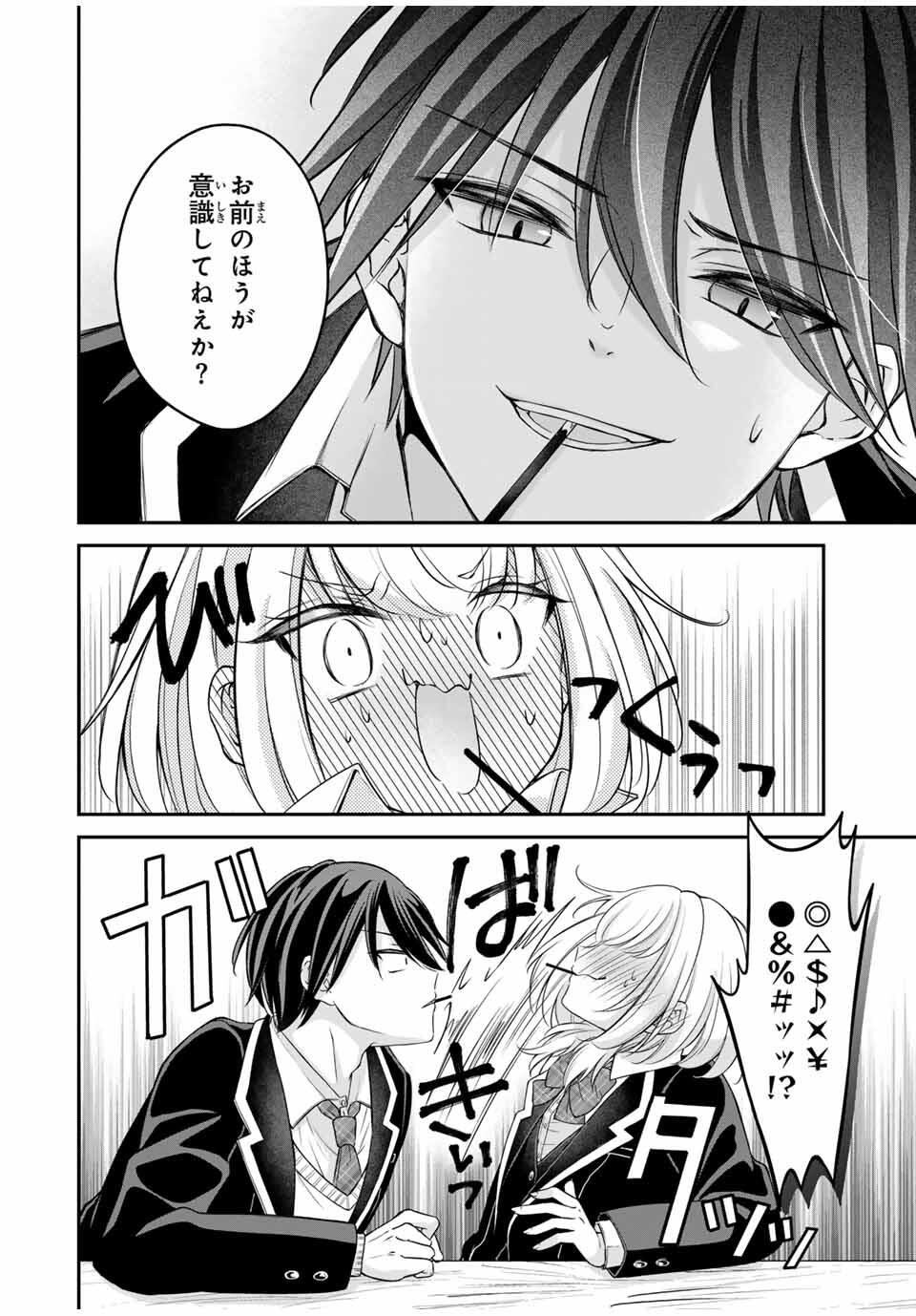 Namaiki Asahi-chan wo Wakarasetai Chap 1 - Next Chap 2