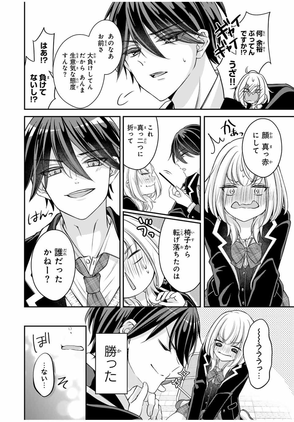 Namaiki Asahi-chan wo Wakarasetai Chap 1 - Next Chap 2