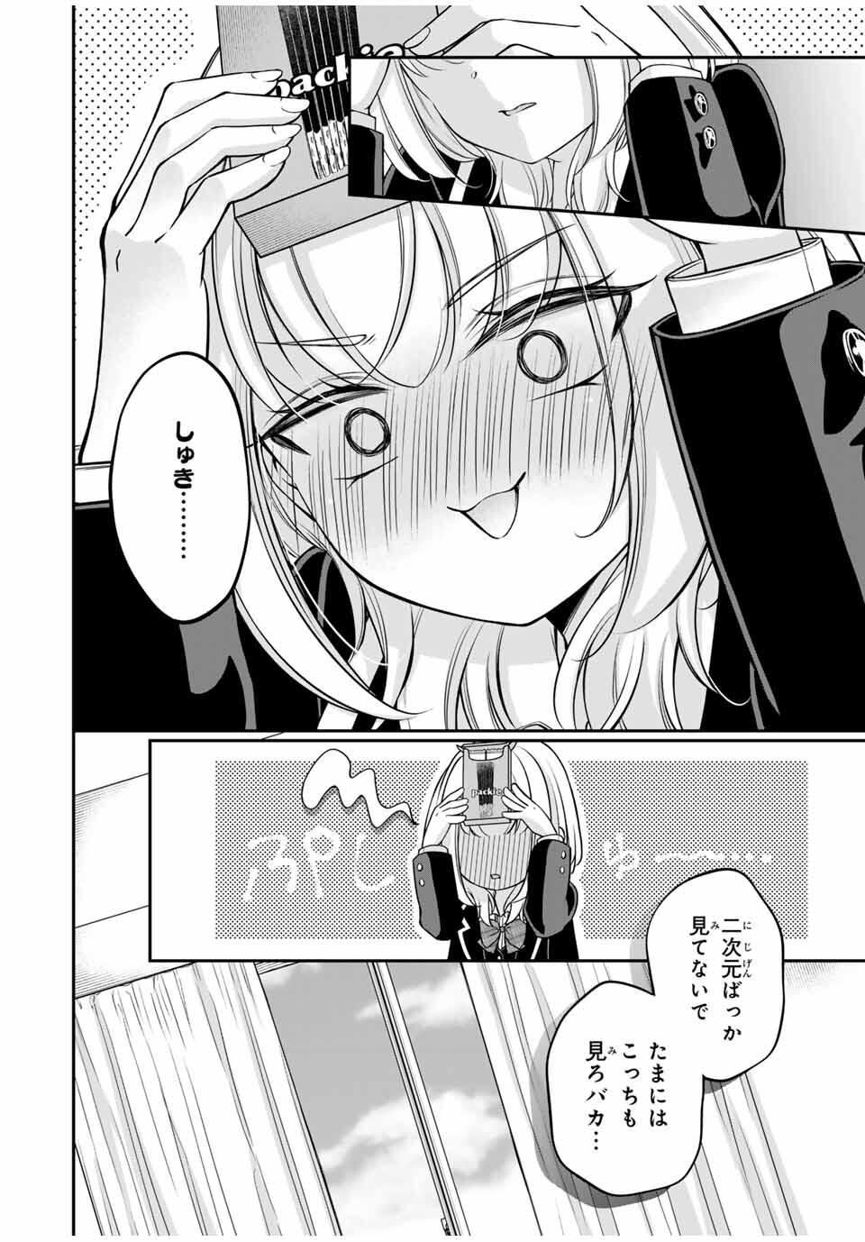 Namaiki Asahi-chan wo Wakarasetai Chap 1 - Next Chap 2