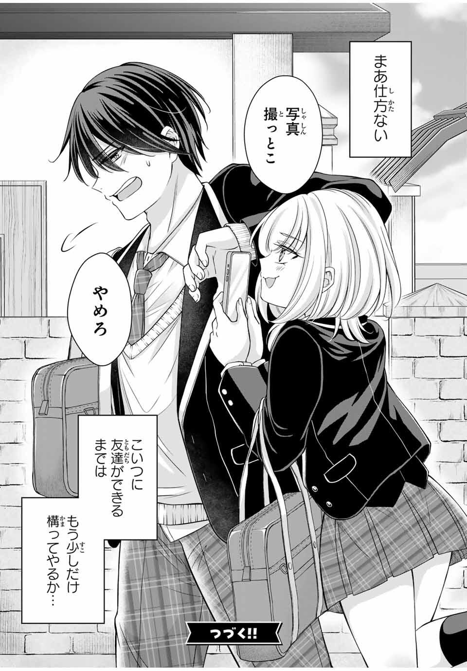 Namaiki Asahi-chan wo Wakarasetai Chap 1 - Next Chap 2