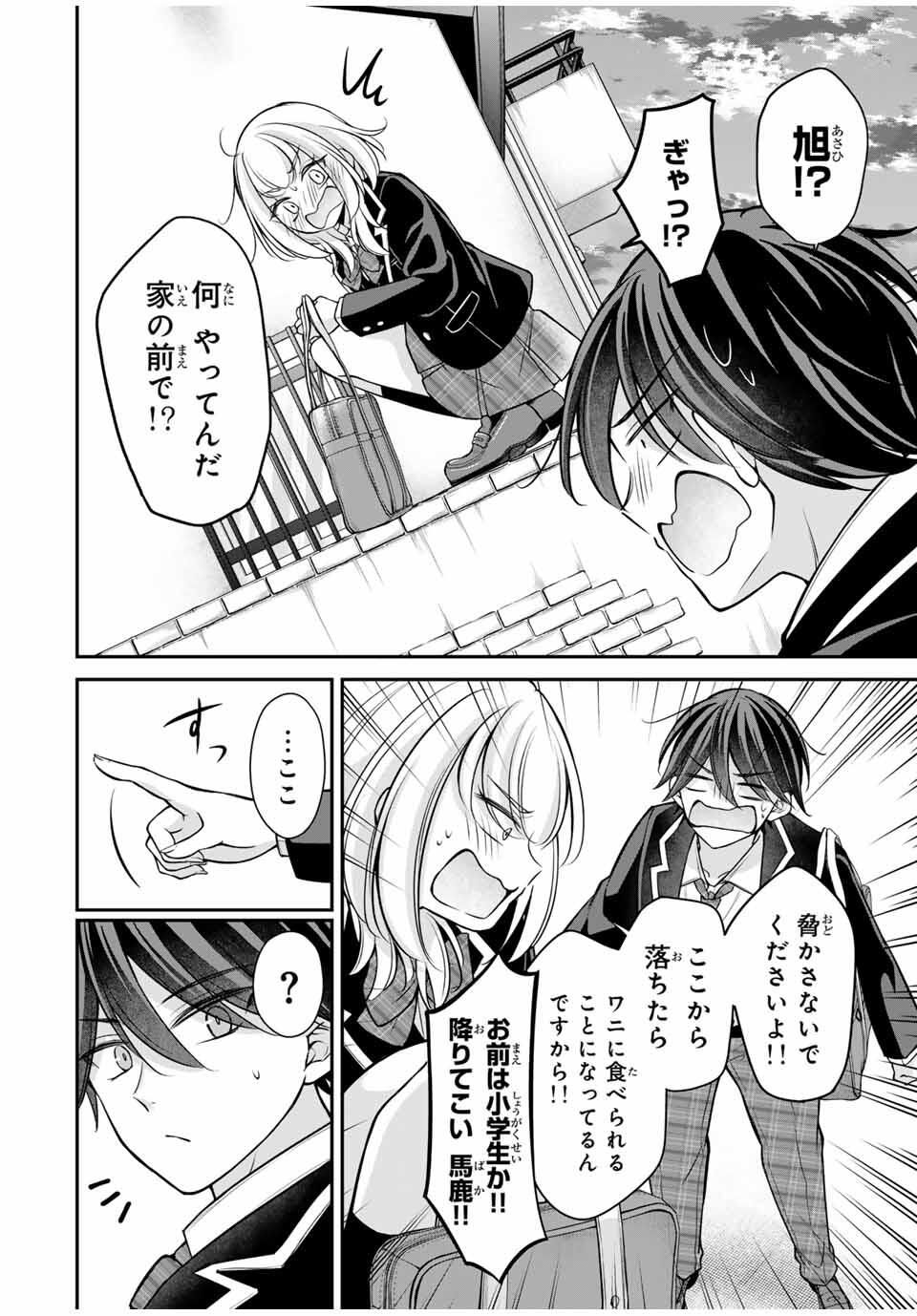 Namaiki Asahi-chan wo Wakarasetai Chap 10 - Next Chap 11