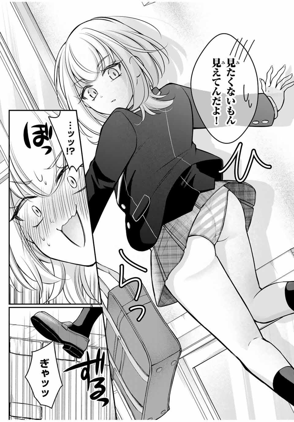 Namaiki Asahi-chan wo Wakarasetai Chap 10 - Next Chap 11