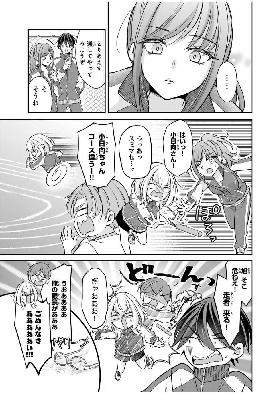 Namaiki Asahi-chan wo Wakarasetai Chap 10 - Next Chap 11