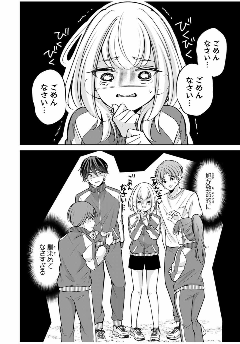 Namaiki Asahi-chan wo Wakarasetai Chap 10 - Next Chap 11