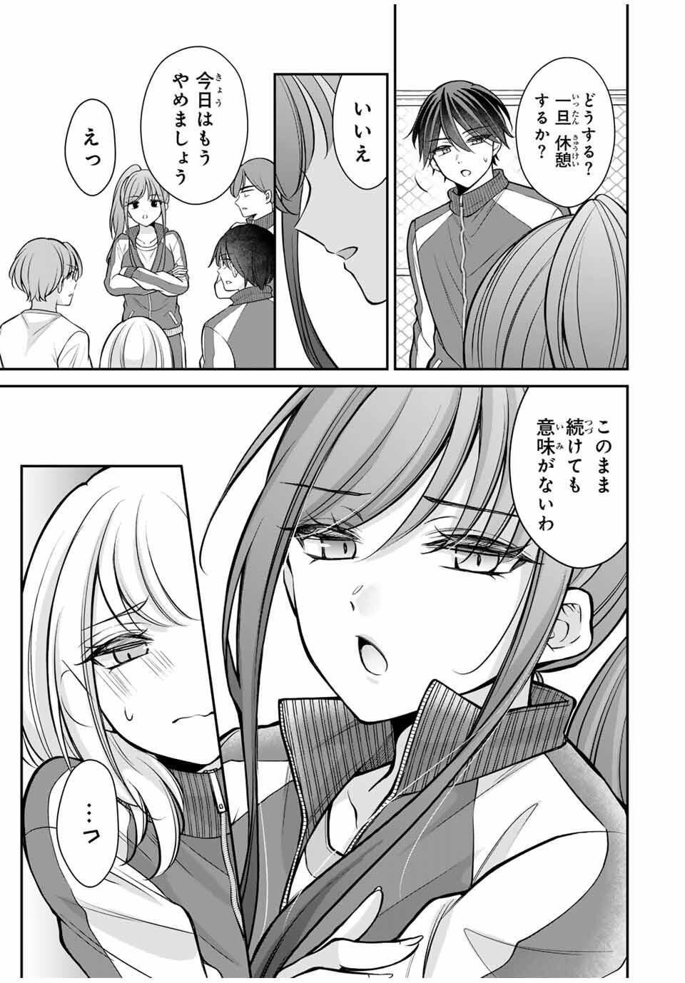 Namaiki Asahi-chan wo Wakarasetai Chap 10 - Next Chap 11