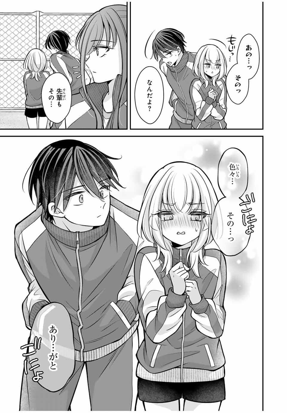 Namaiki Asahi-chan wo Wakarasetai Chap 11 - Next Chap 12