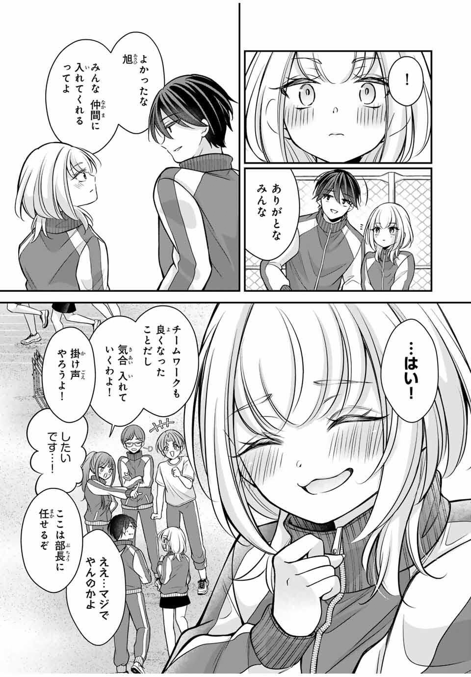 Namaiki Asahi-chan wo Wakarasetai Chap 11 - Next Chap 12