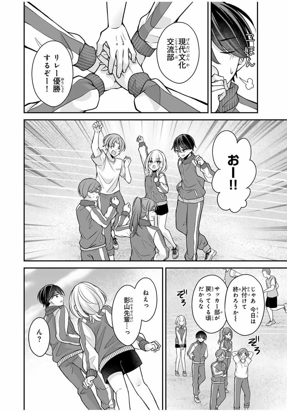 Namaiki Asahi-chan wo Wakarasetai Chap 11 - Next Chap 12