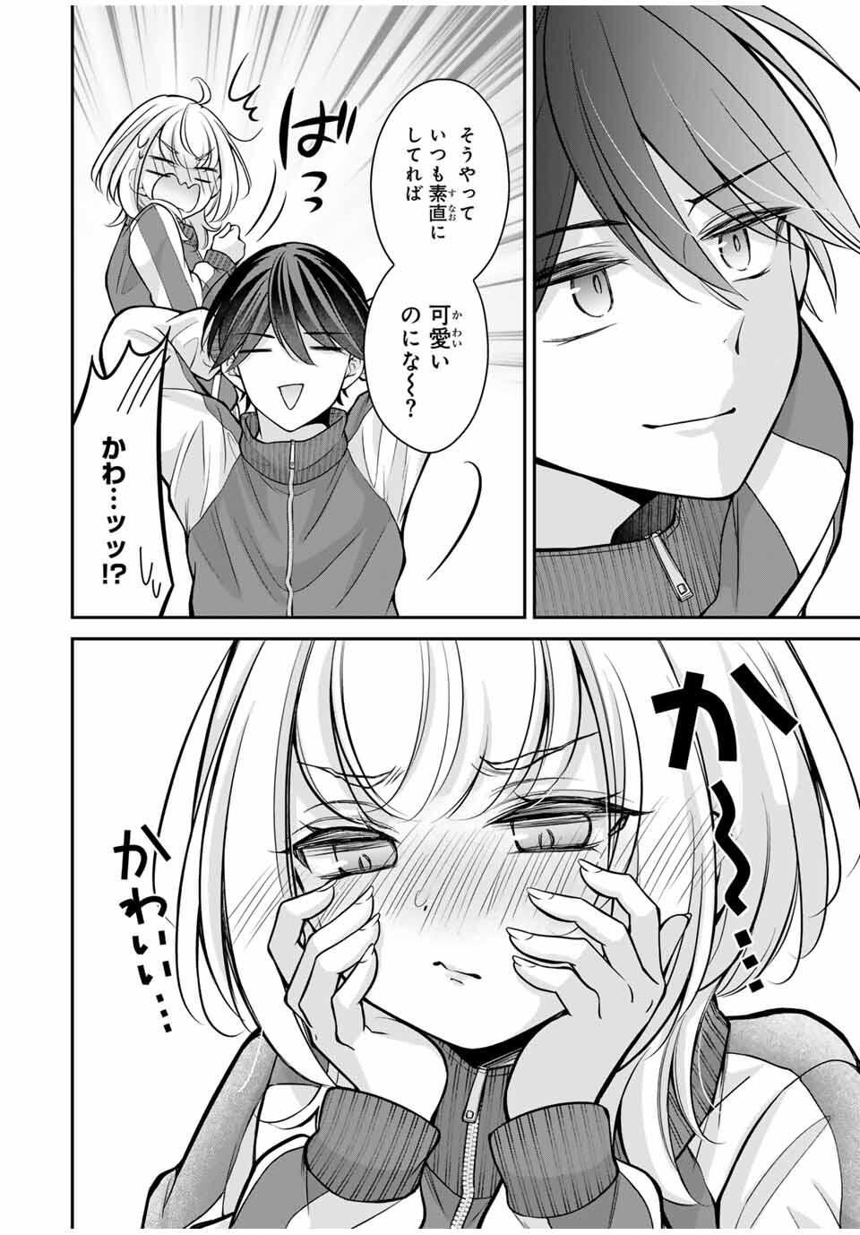 Namaiki Asahi-chan wo Wakarasetai Chap 11 - Next Chap 12