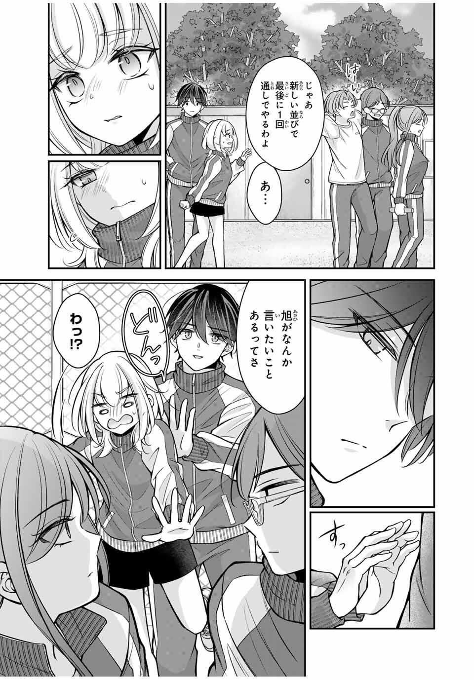 Namaiki Asahi-chan wo Wakarasetai Chap 11 - Next Chap 12