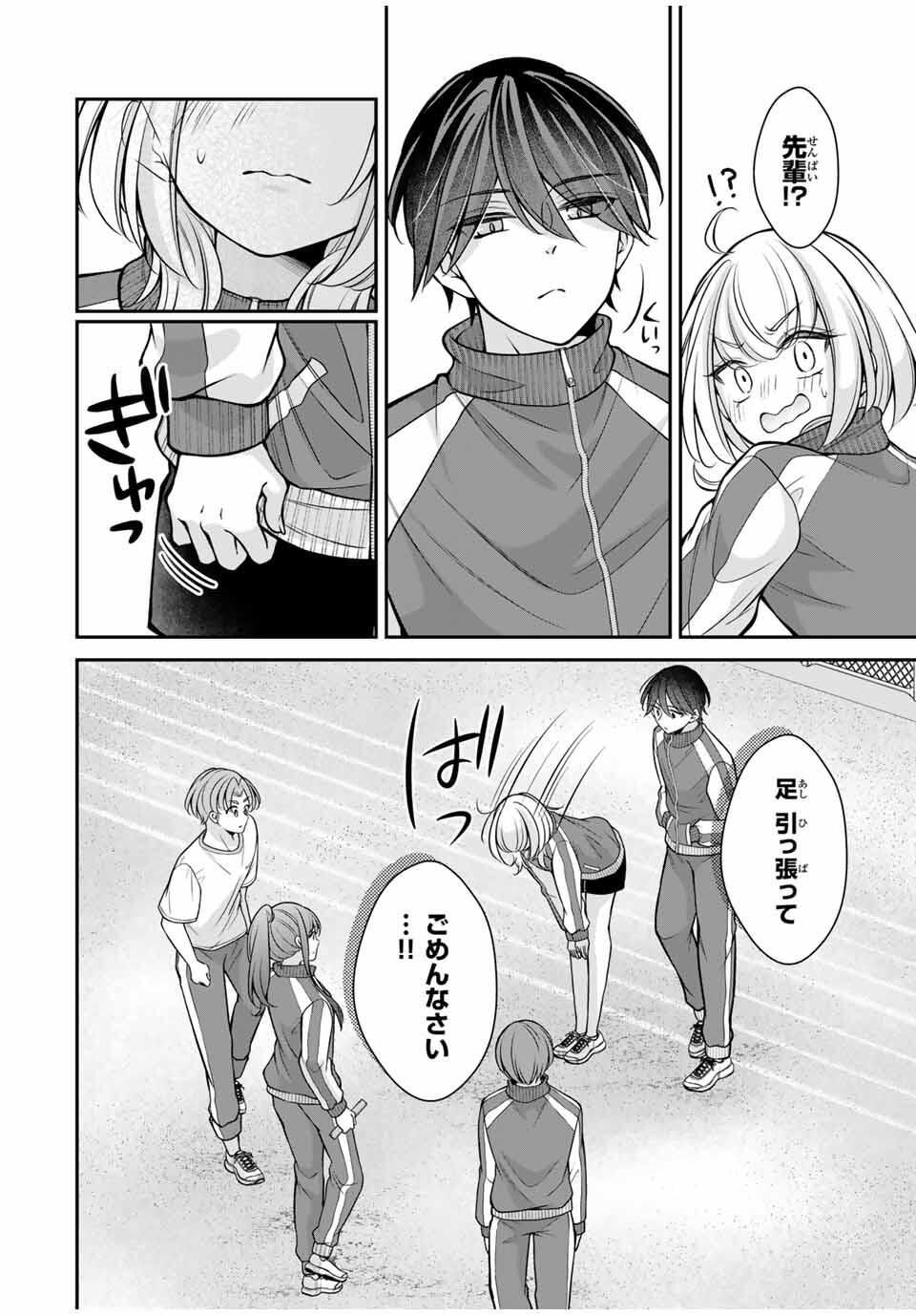 Namaiki Asahi-chan wo Wakarasetai Chap 11 - Next Chap 12