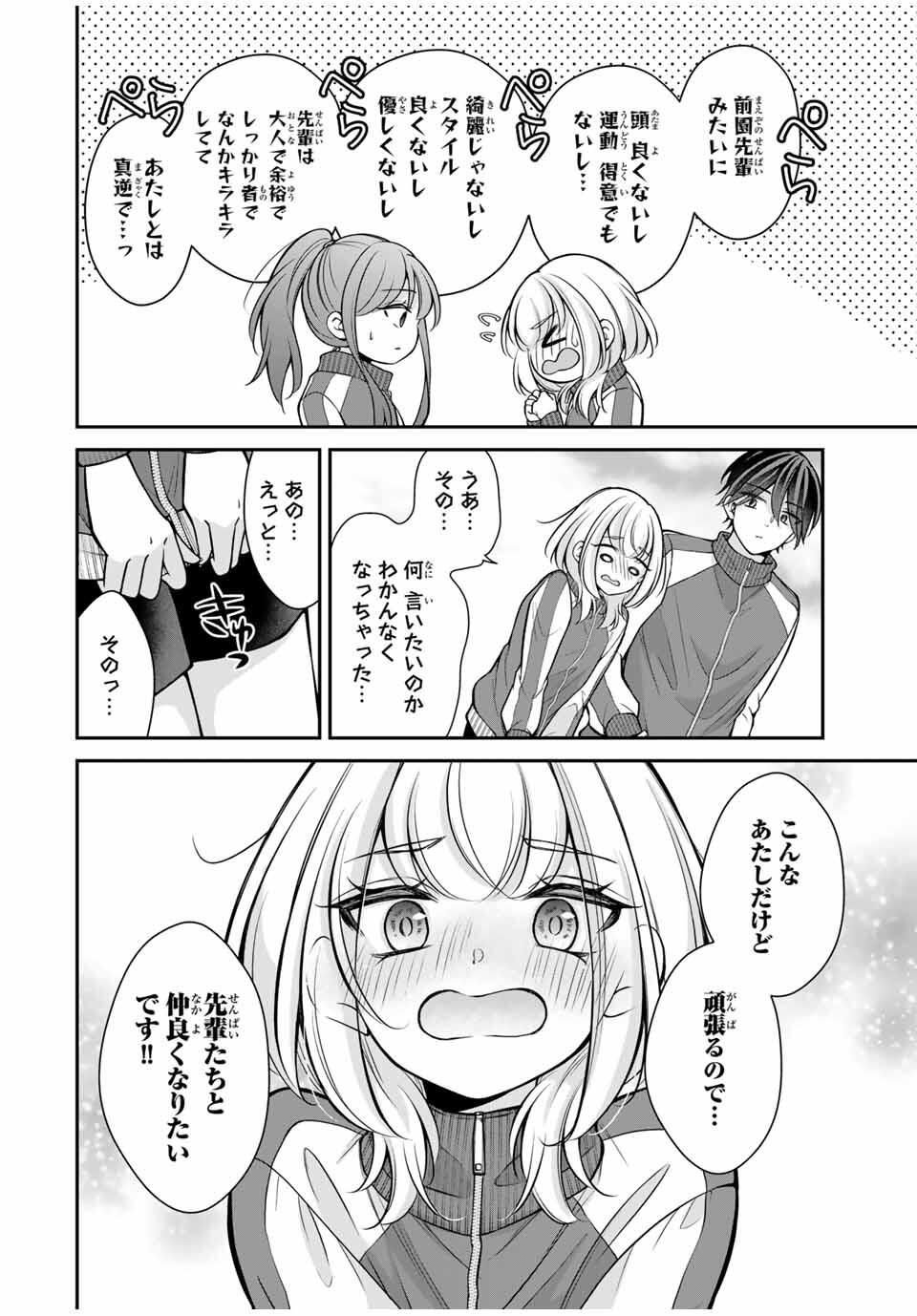 Namaiki Asahi-chan wo Wakarasetai Chap 11 - Next Chap 12