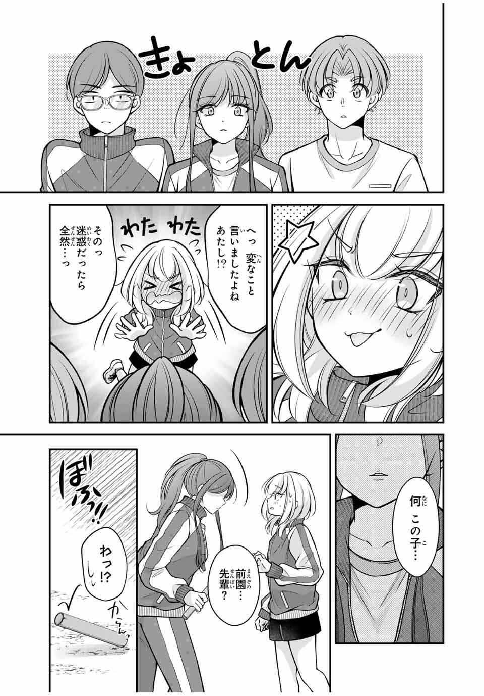 Namaiki Asahi-chan wo Wakarasetai Chap 11 - Next Chap 12