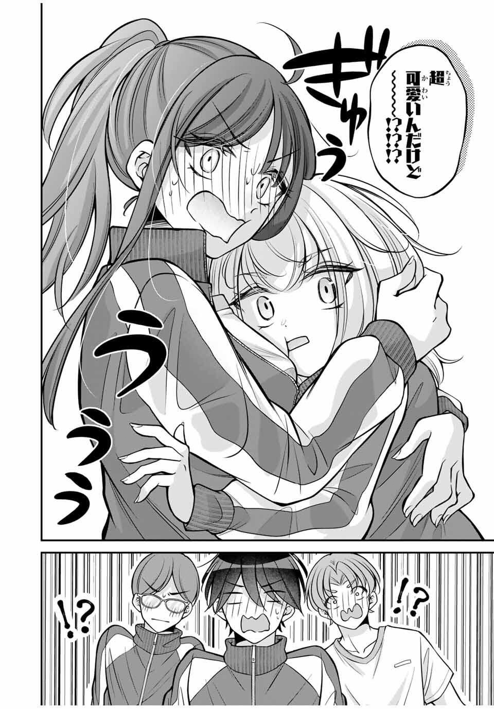 Namaiki Asahi-chan wo Wakarasetai Chap 11 - Next Chap 12