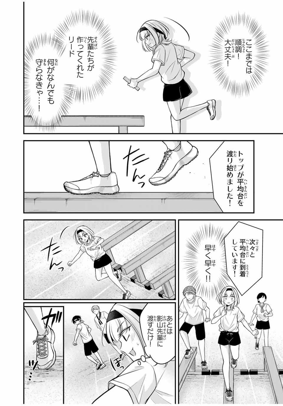 Namaiki Asahi-chan wo Wakarasetai Chap 12 - Next Chap 13