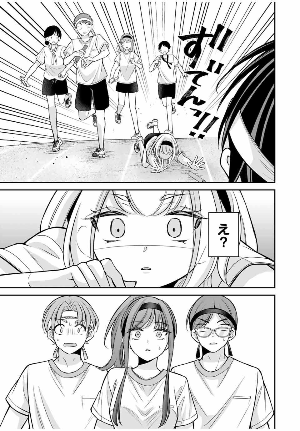 Namaiki Asahi-chan wo Wakarasetai Chap 12 - Next Chap 13
