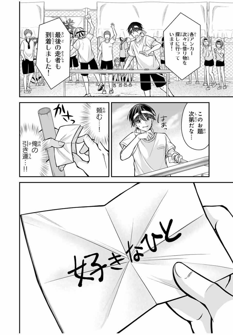 Namaiki Asahi-chan wo Wakarasetai Chap 12 - Next Chap 13