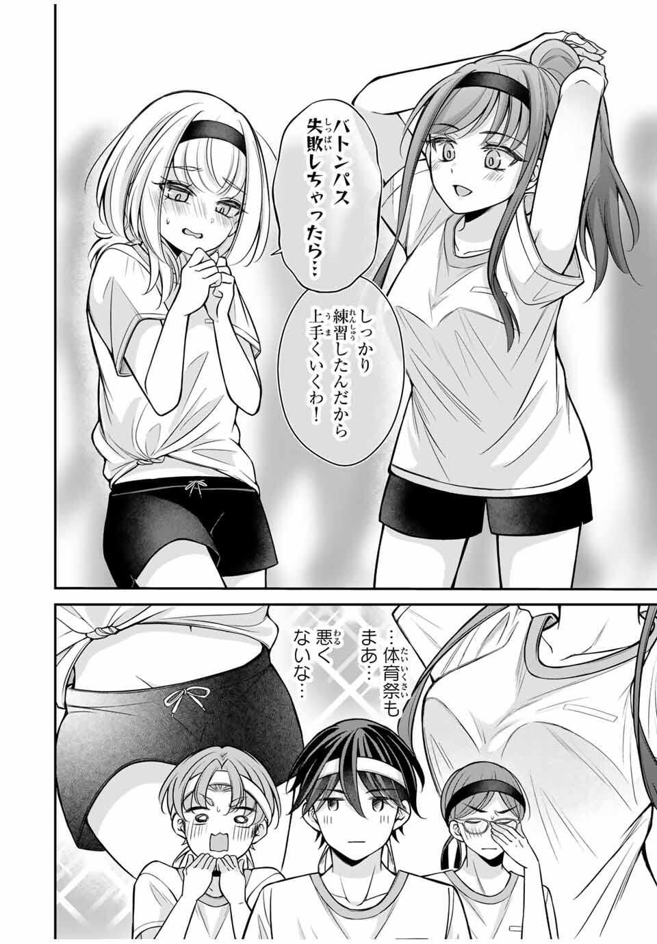 Namaiki Asahi-chan wo Wakarasetai Chap 12 - Next Chap 13