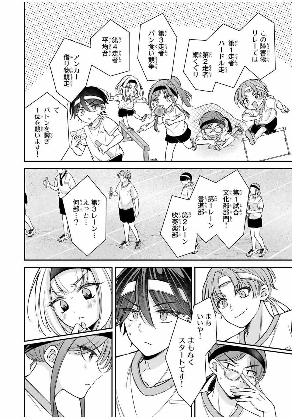 Namaiki Asahi-chan wo Wakarasetai Chap 12 - Next Chap 13