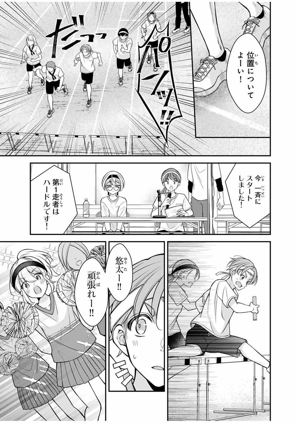 Namaiki Asahi-chan wo Wakarasetai Chap 12 - Next Chap 13