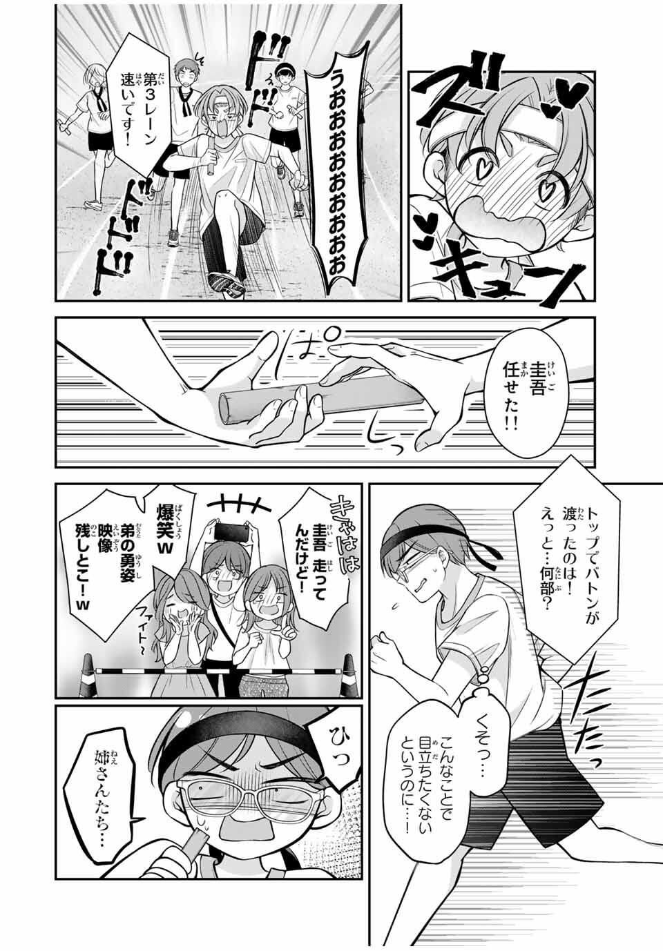 Namaiki Asahi-chan wo Wakarasetai Chap 12 - Next Chap 13