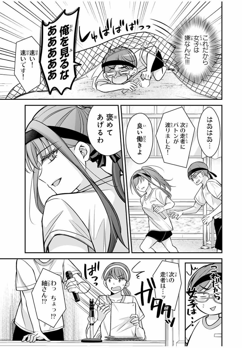 Namaiki Asahi-chan wo Wakarasetai Chap 12 - Next Chap 13