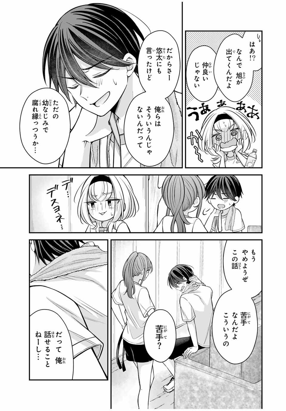 Namaiki Asahi-chan wo Wakarasetai Chap 13 - Next Chap 14