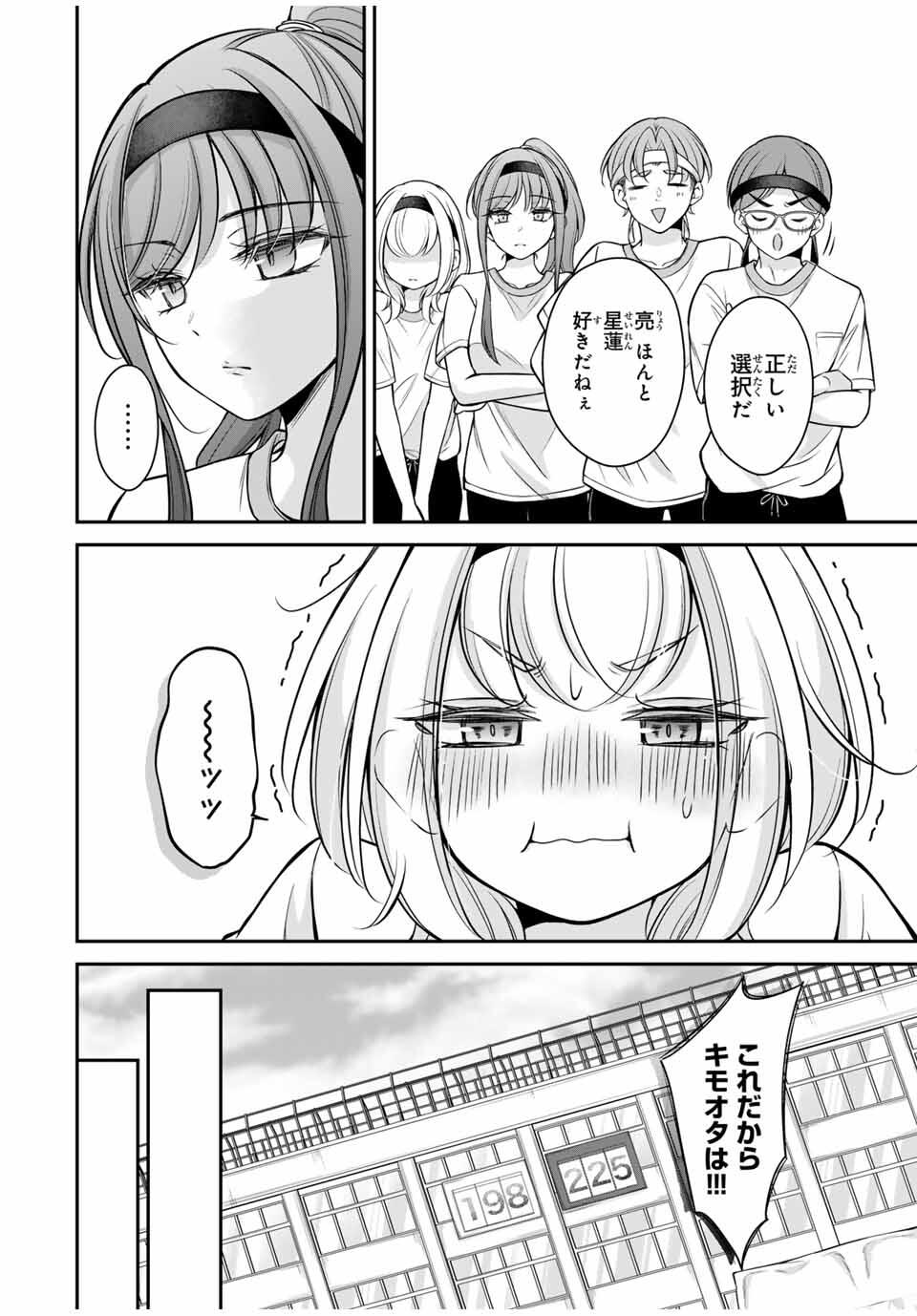 Namaiki Asahi-chan wo Wakarasetai Chap 13 - Next Chap 14