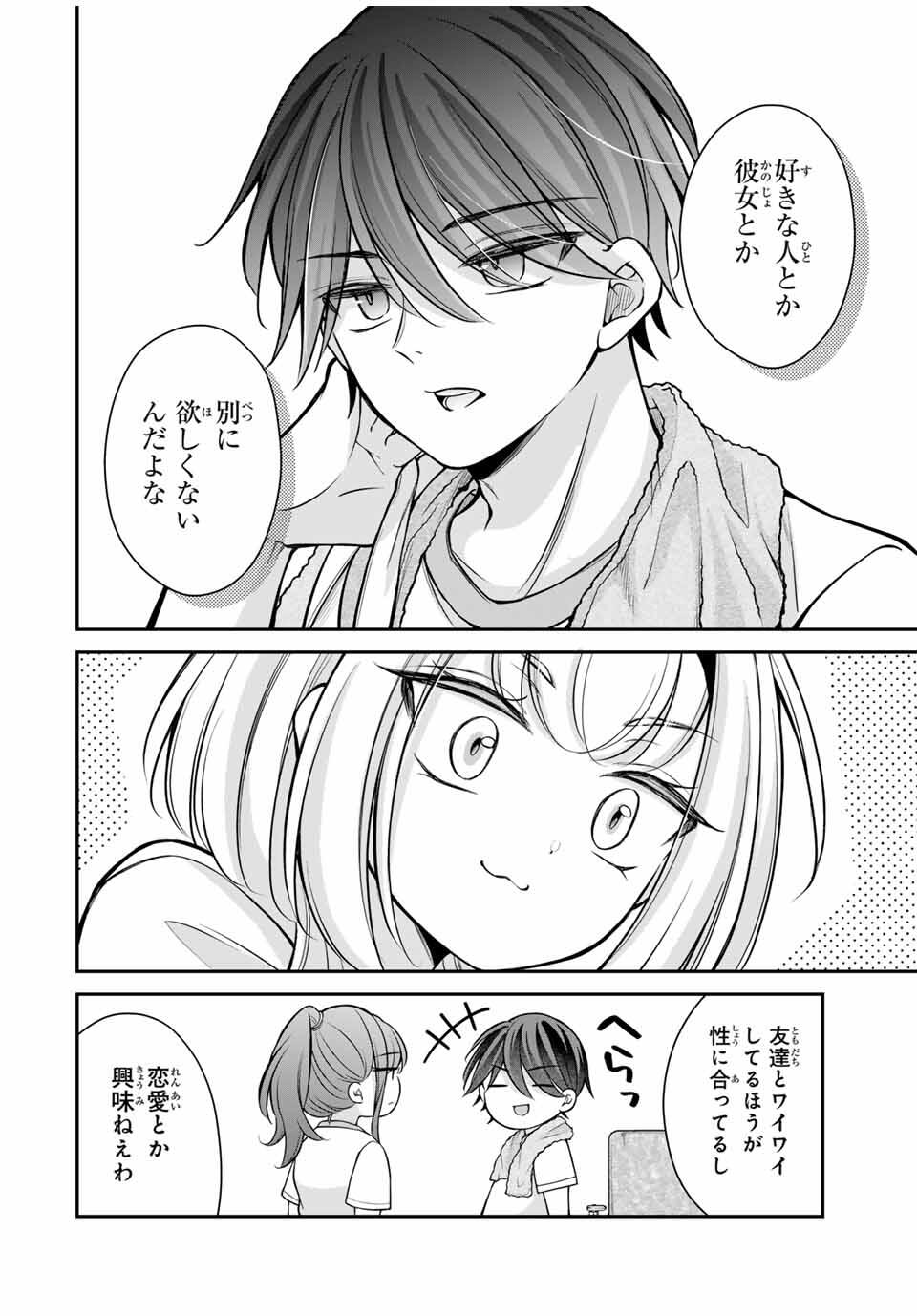 Namaiki Asahi-chan wo Wakarasetai Chap 13 - Next Chap 14