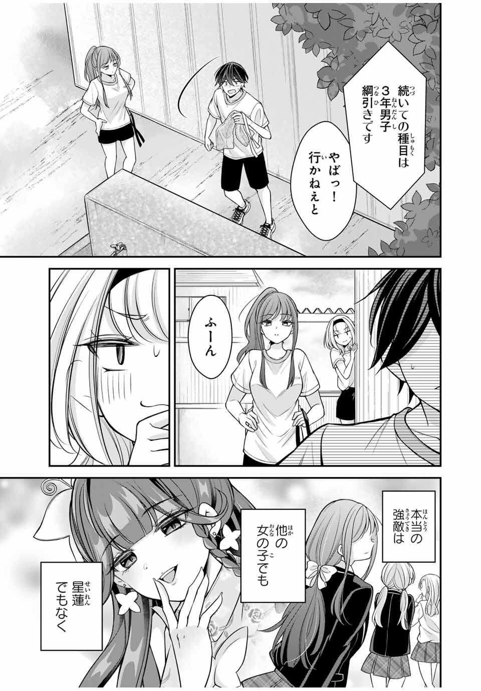 Namaiki Asahi-chan wo Wakarasetai Chap 13 - Next Chap 14