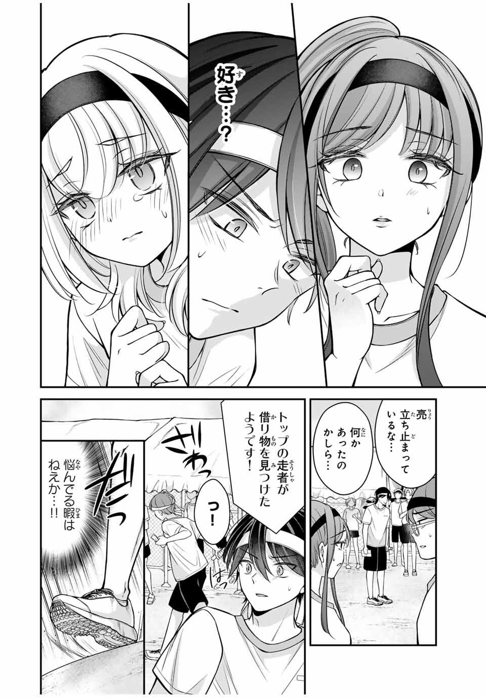 Namaiki Asahi-chan wo Wakarasetai Chap 13 - Next Chap 14