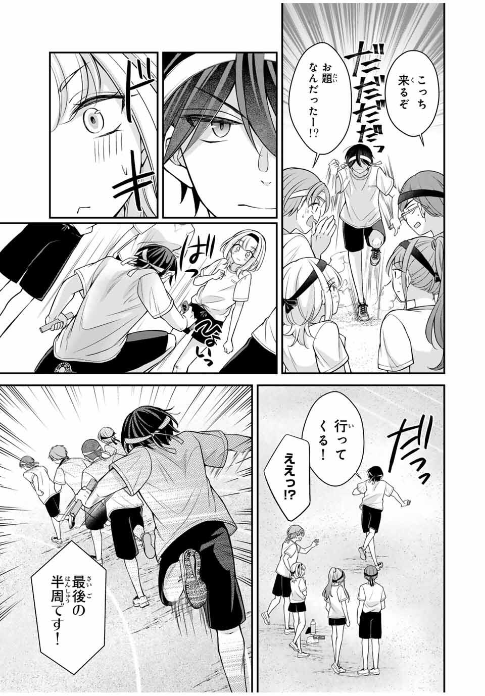 Namaiki Asahi-chan wo Wakarasetai Chap 13 - Next Chap 14