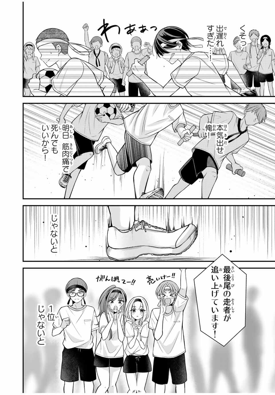 Namaiki Asahi-chan wo Wakarasetai Chap 13 - Next Chap 14