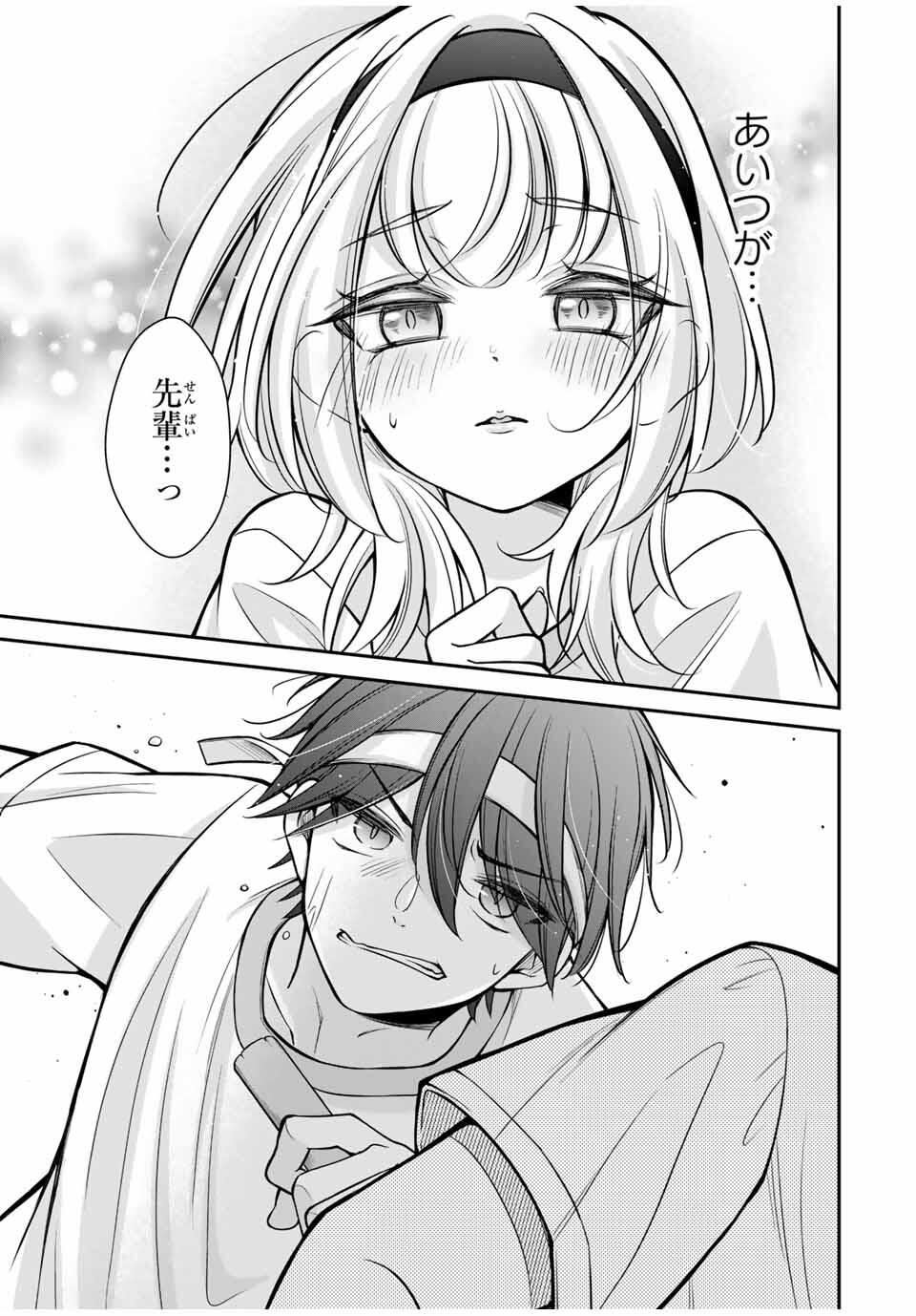 Namaiki Asahi-chan wo Wakarasetai Chap 13 - Next Chap 14