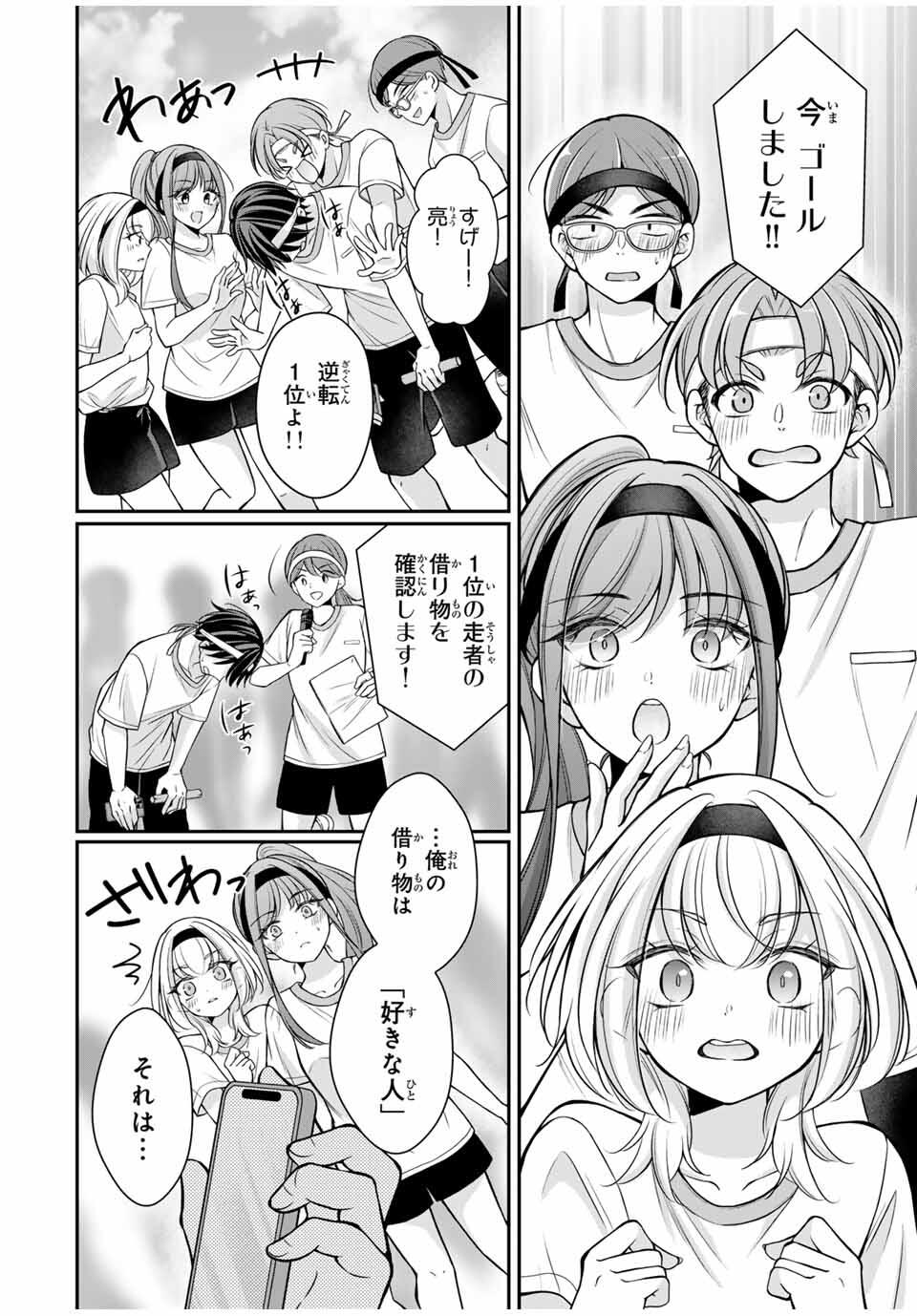 Namaiki Asahi-chan wo Wakarasetai Chap 13 - Next Chap 14