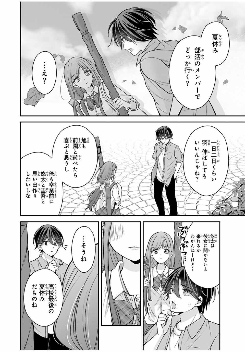 Namaiki Asahi-chan wo Wakarasetai Chap 14 - Next Chap 15